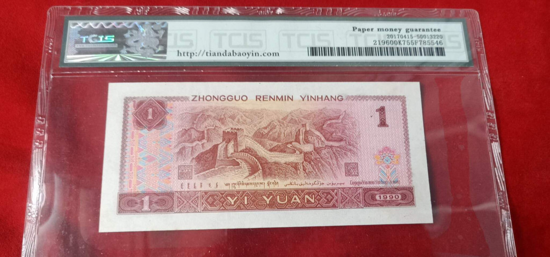 小英开心拍第526期 901补号Z0冠一张，靓号天印评级