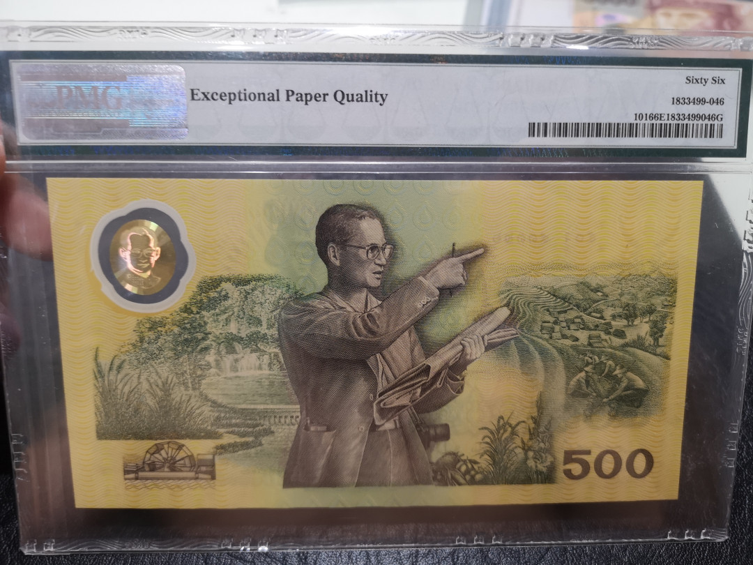 《外钞收藏家》第一百二十期拍卖 1996年泰国500 PMG66 纪念钞带原装册子