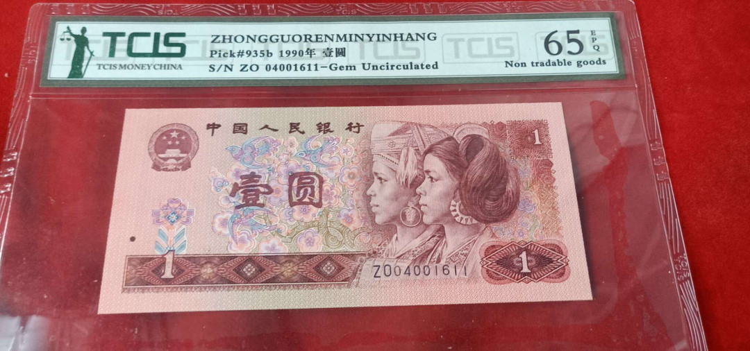 小英开心拍第526期 901补号Z0冠一张，靓号天印评级