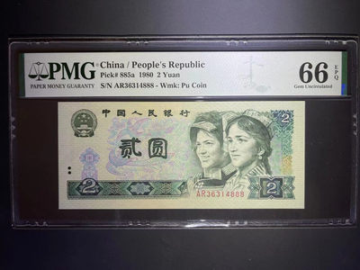 【华誉王者】1744期拍卖 - PMG66分绿钻AR冠稀缺豹子888 AR 36314 888