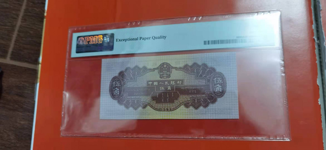 【华誉王者】1744期拍卖 深水坝无47 PMG66E 861-3899619