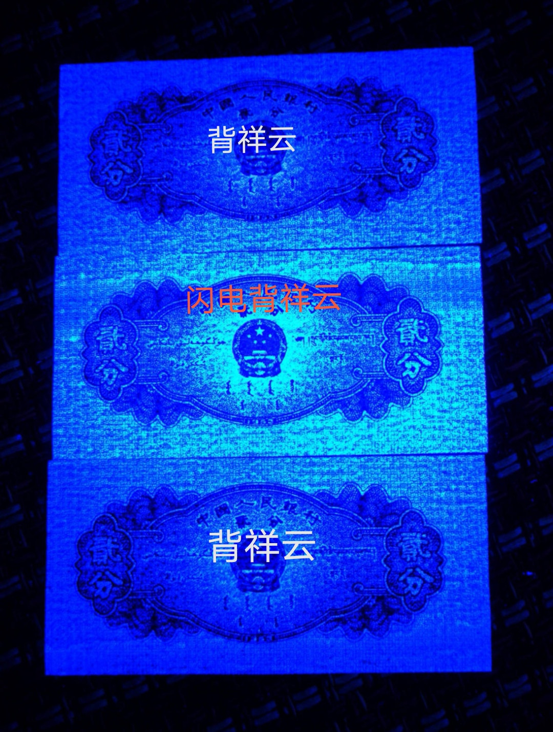 众里寻她千百度，却见梅花篆字印在美女发簪处！梅花银扣的姐妹花，梅花篆印，烙印在另一位美少女的发髻！每一张都像方印，每一方都像篆刻着生动的图像和文字，每一方还不尽相同，可以说张张是孤品！仅有一刀，不够开标，孤芳自赏太自私？拿来分享犹不舍！8002稀有老冠，金光国辉版梅花篆印，忍痛割爱几张！ 53年贰分祥云顶尖牛货！稀缺552冠至尊背祥加闪电⚡️ ，独立编号5091，背祥云～至尊闪电祥云！钱坤评级64分大移位！
