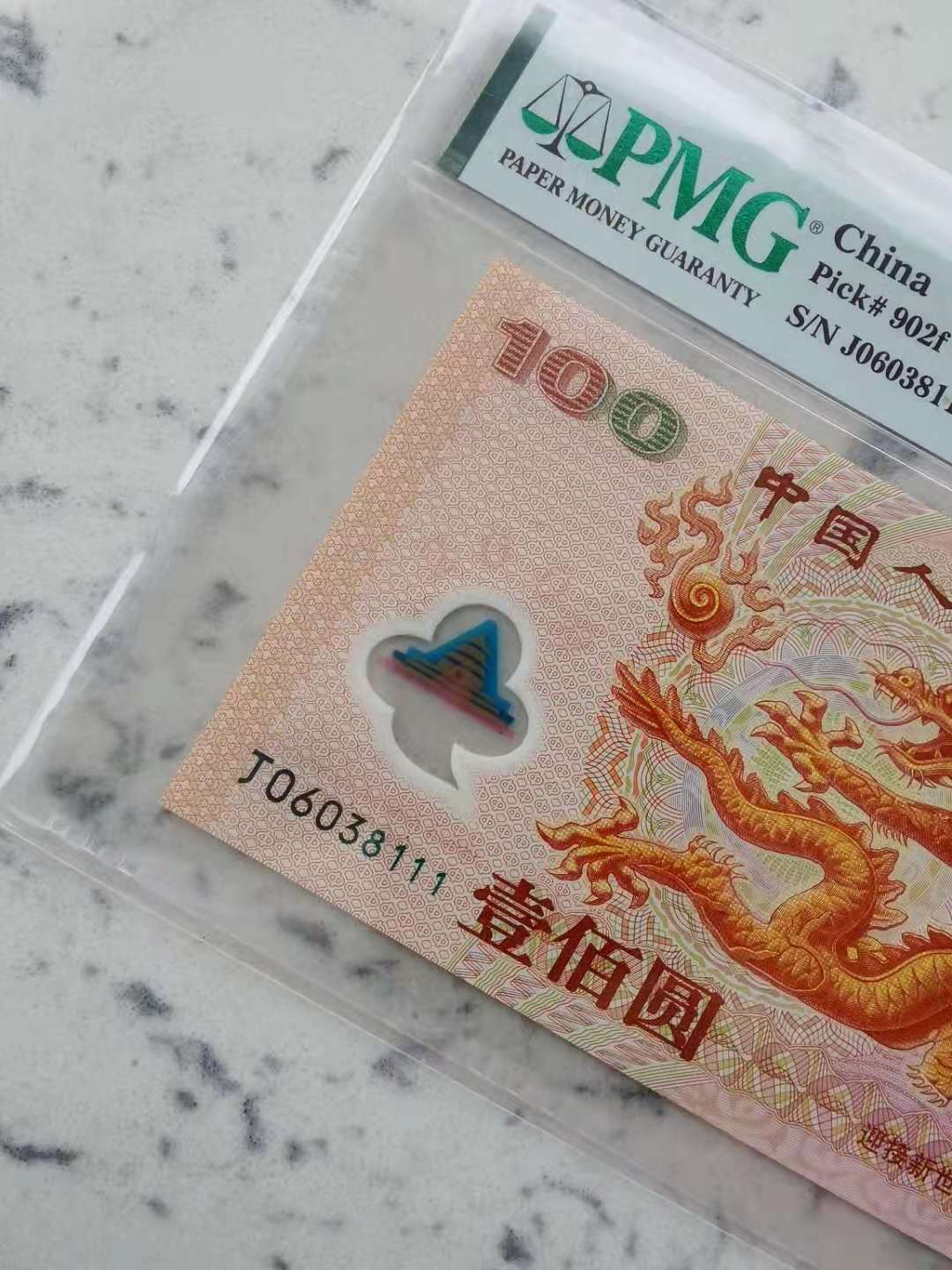 【华誉王者】8月18号精品拍卖  902F强荧光龙，豹子1尾，全程无47，深受大众喜爱品种。PMG67E J06038111