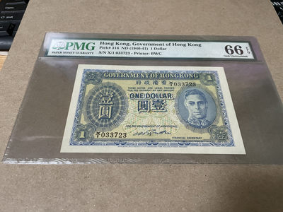 【Blue Auction】世界纸币精拍第113期——香港纸币专场（四）（共67拍） - 香港 1940-41年1元 PMG66EPQ 英王乔治