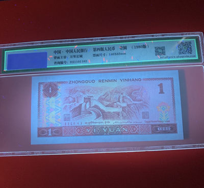 雪地情思拍场：801中国龙～强级中国龙，赤血龙鳞，金丝荧～金花王，钱坤评级高分，非常稀少，手上总共就这么多了，一次性分享，荧光非常漂亮，喜欢别错过