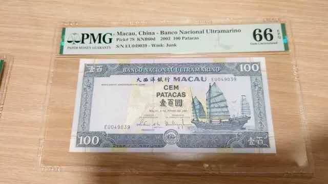 【囧羊收藏】精选微拍第36期暨2021年第27期 评级币精选 2003年澳门大西洋银行100元 PMG66E 全新