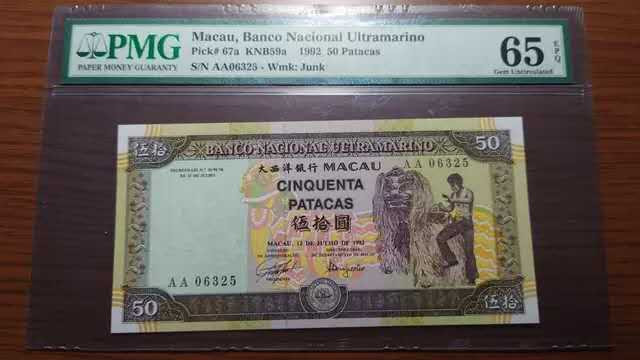 【囧羊收藏】精选微拍第36期暨2021年第27期 评级币精选 1992年澳门大西洋银行50元 首发AA冠 PMG65E