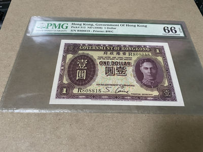 【Blue Auction】世界纸币精拍第113期——香港纸币专场（四）（共67拍） - 【靓号808818】香港 1936年1元 PMG66EPQ 英王乔治
