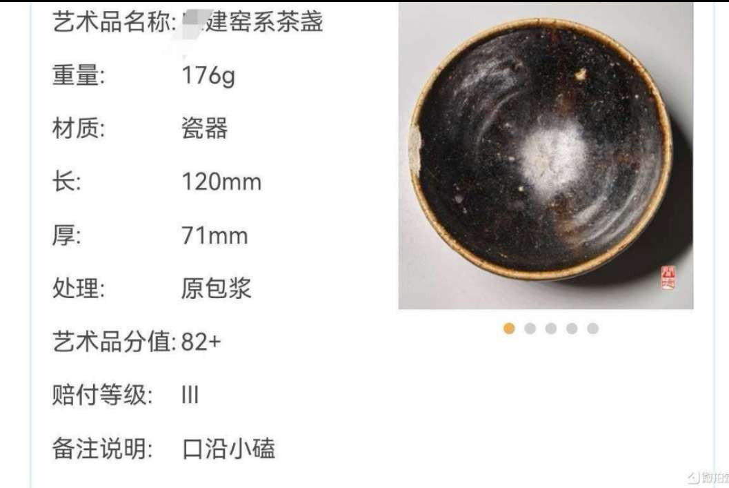 N&C 第十六期: 精品古董文物专场 【建盏!!!】宋代建窑系茶盏 精品