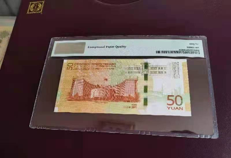 【华誉王者】1744期拍卖 70钞尾5顺子靓号，全程无4 PMG66E J007256789