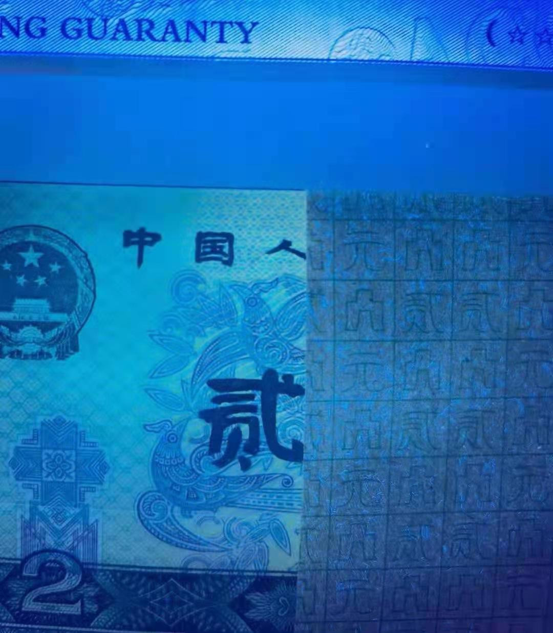 【华誉王者】1744期拍卖 802补号刀，带荧光，尾07为补中补，品相居中极好ACG67E JZ80180201-300