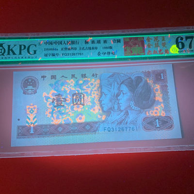 雪地情思拍场：801中国龙～强级中国龙，赤血龙鳞，金丝荧～金花王，钱坤评级高分，非常稀少，手上总共就这么多了，一次性分享，荧光非常漂亮，喜欢别错过