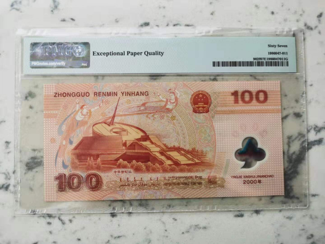 【华誉王者】8月18号精品拍卖  902F强荧光龙，豹子1尾，全程无47，深受大众喜爱品种。PMG67E J06038111