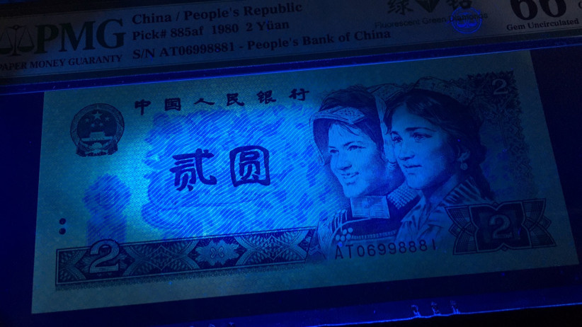 【华誉王者】1745期拍卖 802绿钻 意外冠AT 倒置靓号 夹豹子888 PMG66E AT06998881