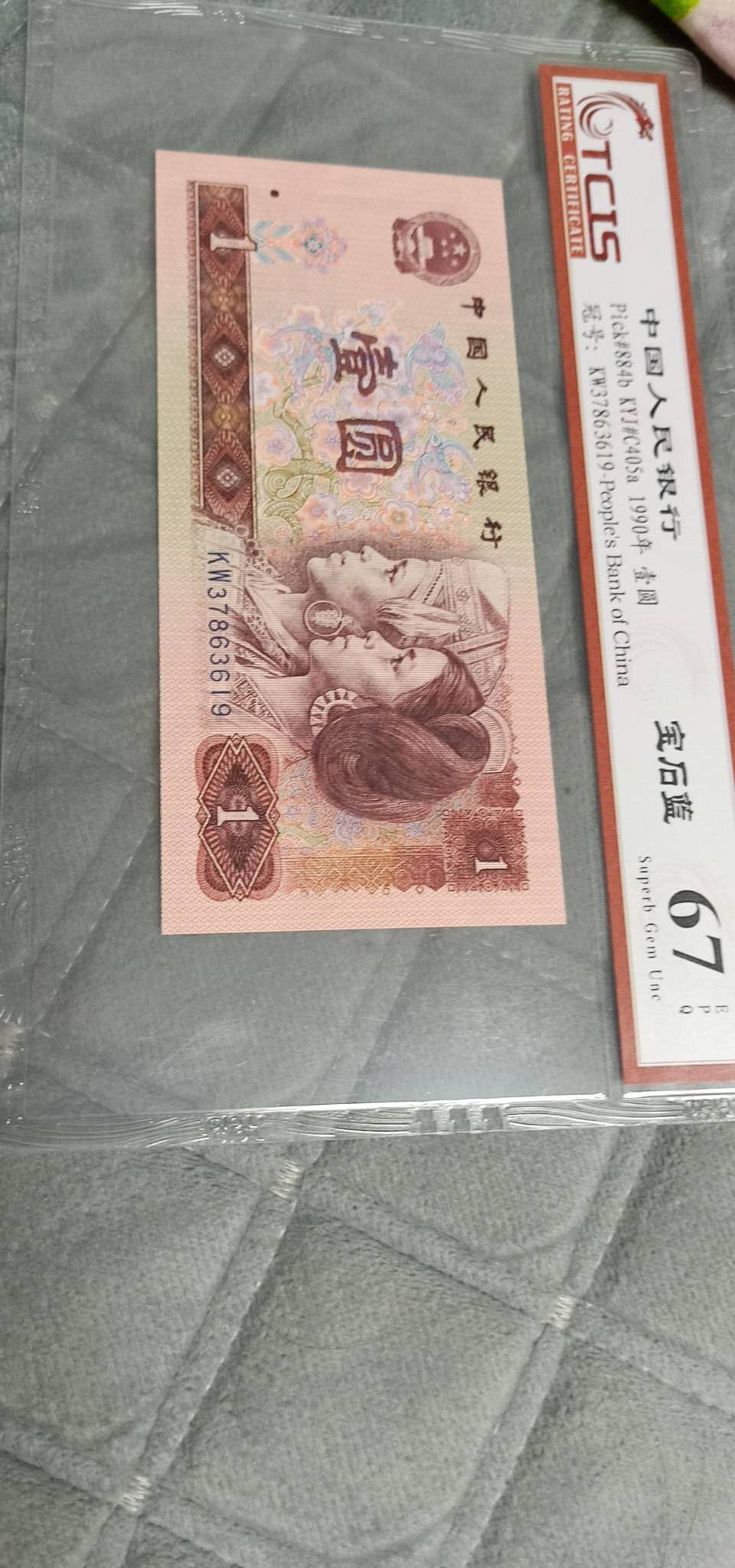 小英开心拍第530期 901宝石蓝2张，靓号天印评级