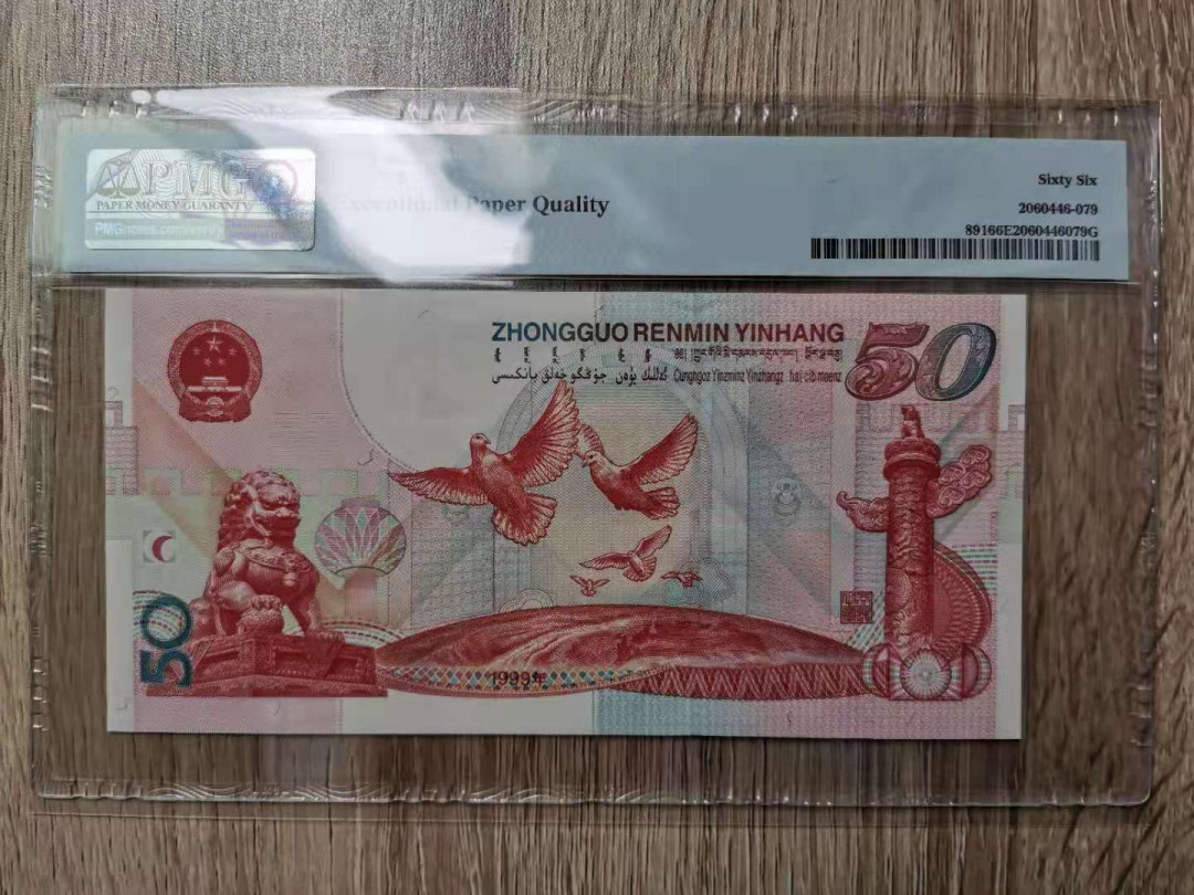 【华誉王者】1745期拍卖 建三双豹子，尺寸足 PMG66E J12111888