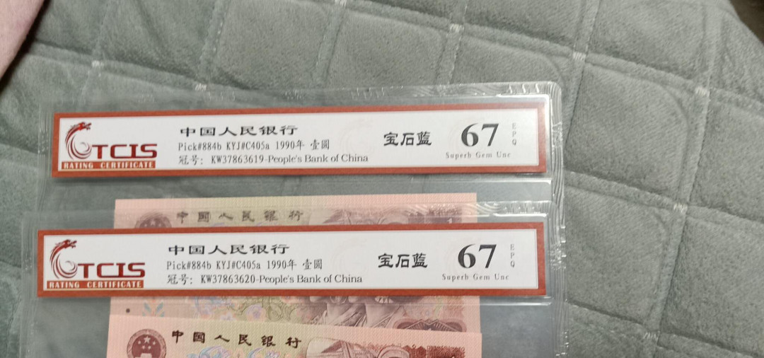 小英开心拍第530期 901宝石蓝2张，靓号天印评级