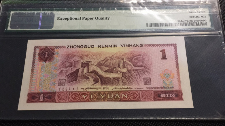 【华誉王者】1745期拍卖 801天蓝首发 PMG67E CP78617302