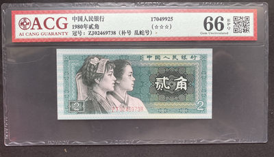 🧩🧩一些8002/902补号等 - ZJ精致币补乱🐍66分尾8
