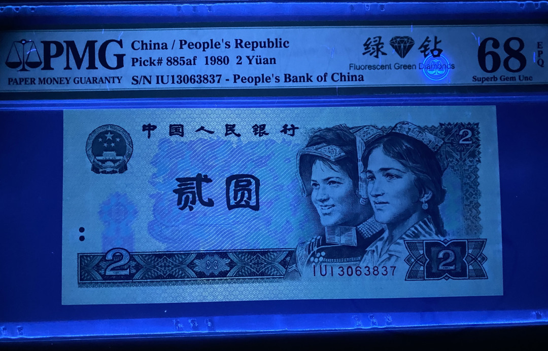 大黄蜂拍卖第8场 802绿钻IU13063837，68分