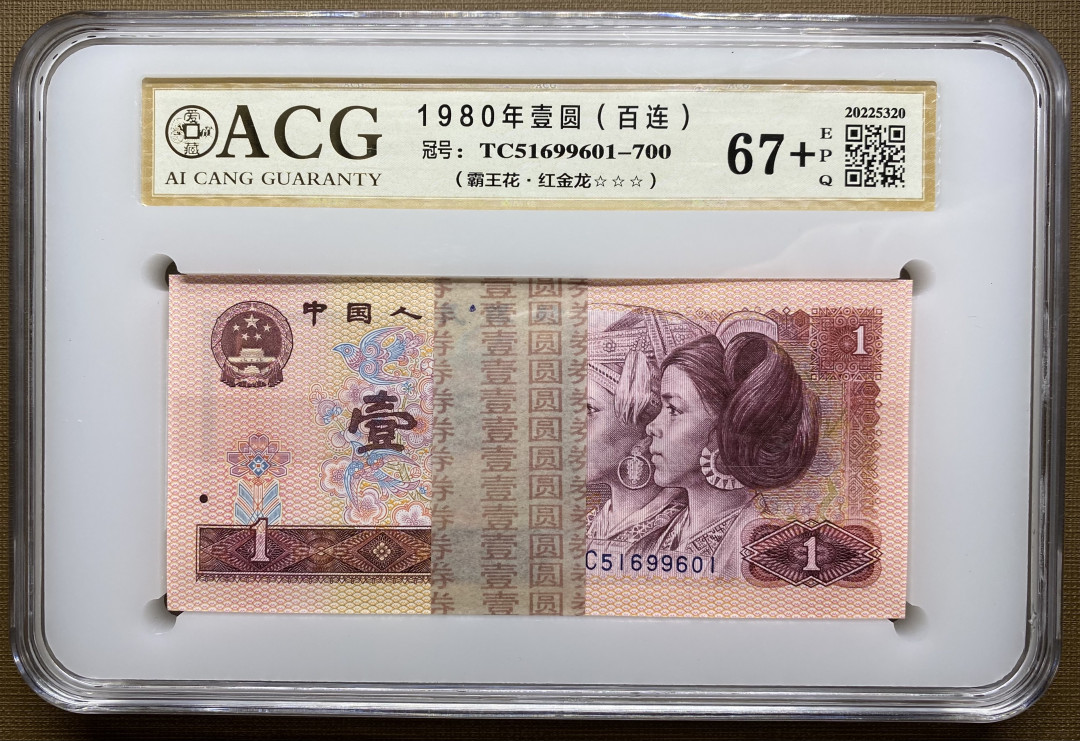 大黄蜂拍卖第8场 801红金龙霸王花TC51699601百连，爱藏评级67三星，51699615雷达号