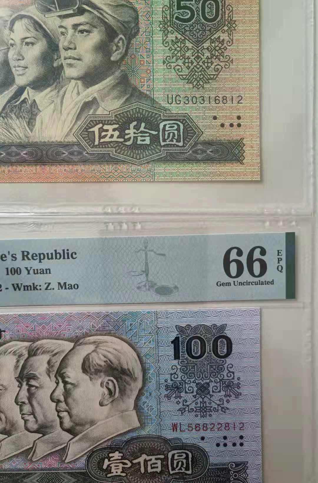 【华誉王者】1746期拍卖 90100中国梦和9050美评66E 无47尾3同812好号一组 UG30316812 WL56822812