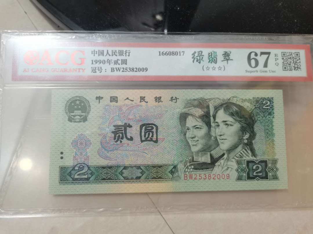 902绿翡翠