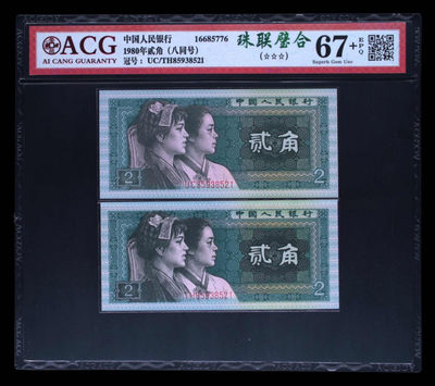 雪地情思拍场：8002同面值“8同号”…全同号《珠联璧合》刀拆靓号无四七，配号不容易，且购且珍惜…精品难得的收藏品…爱藏评级高分，喜欢别错过…实物拍摄…按图发货…珠联璧合