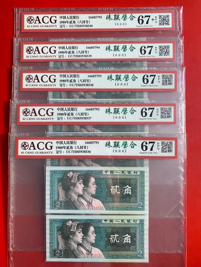 雪地情思拍场：8002同面值“8同号”…全同号《珠联璧合》刀拆靓号无四七，配号不容易，且购且珍惜…精品难得的收藏品…爱藏评级高分，喜欢别错过…实物拍摄…按图发货…珠联璧合