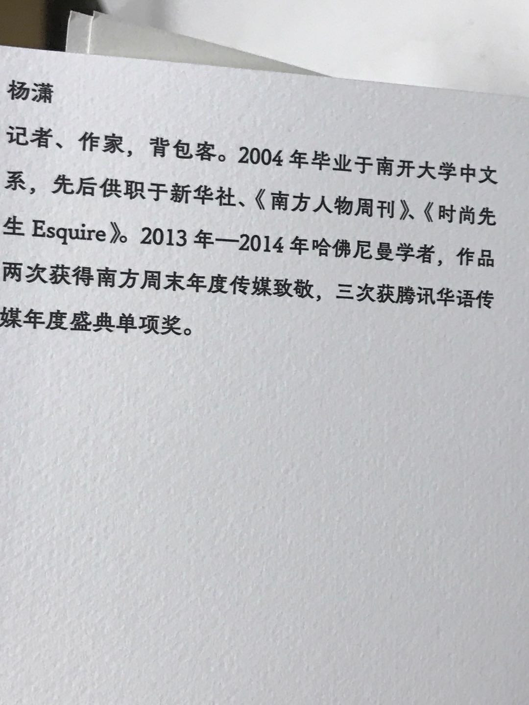 零元拍：记者、作家 杨潇亲笔签名著书《在公路、河流和驿道上，寻找西南联大》