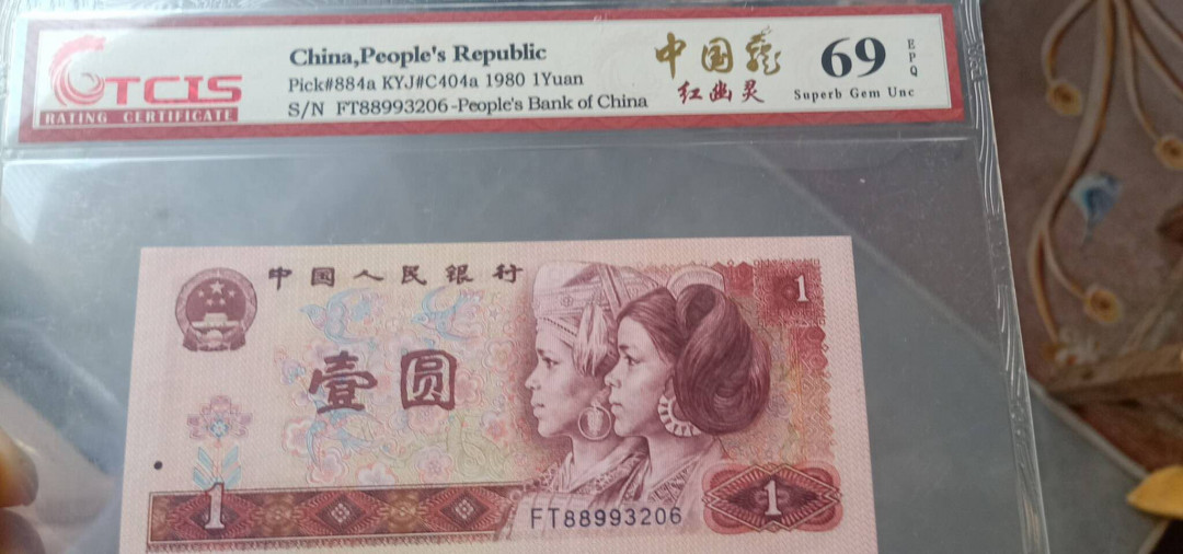 小英开心拍第538期  801中国龙红幽灵一张，靓号天印评级