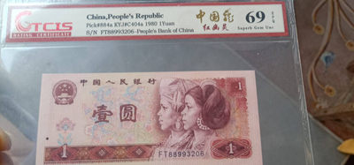 小英开心拍第539期 -  801中国龙红幽灵一张，靓号天印评级
