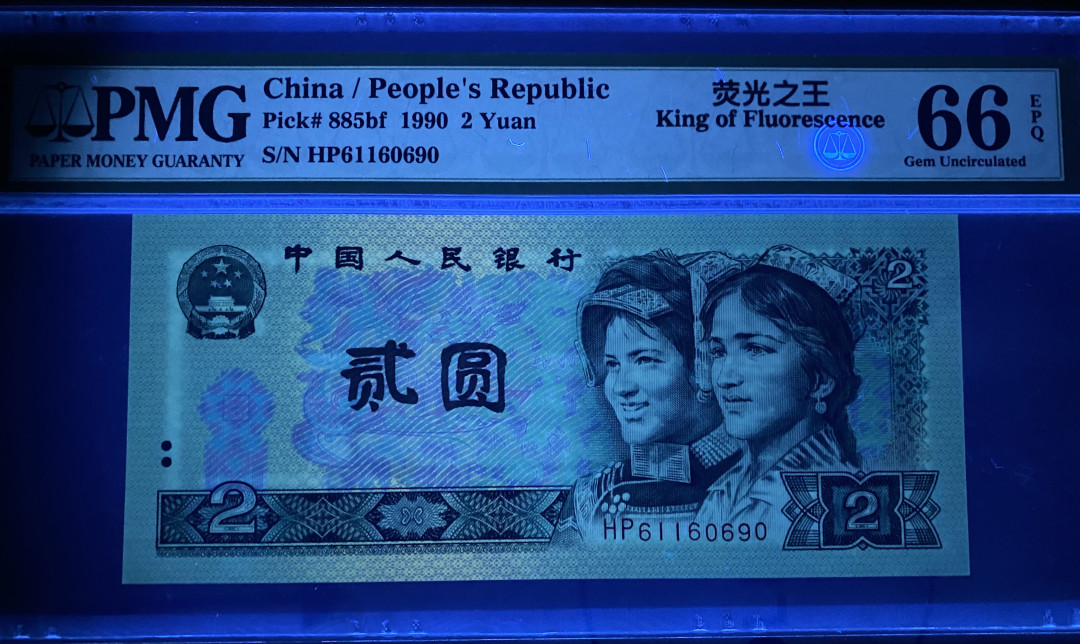 大黄蜂拍卖第8场 902绿幽灵倒置号HP61160690，66分