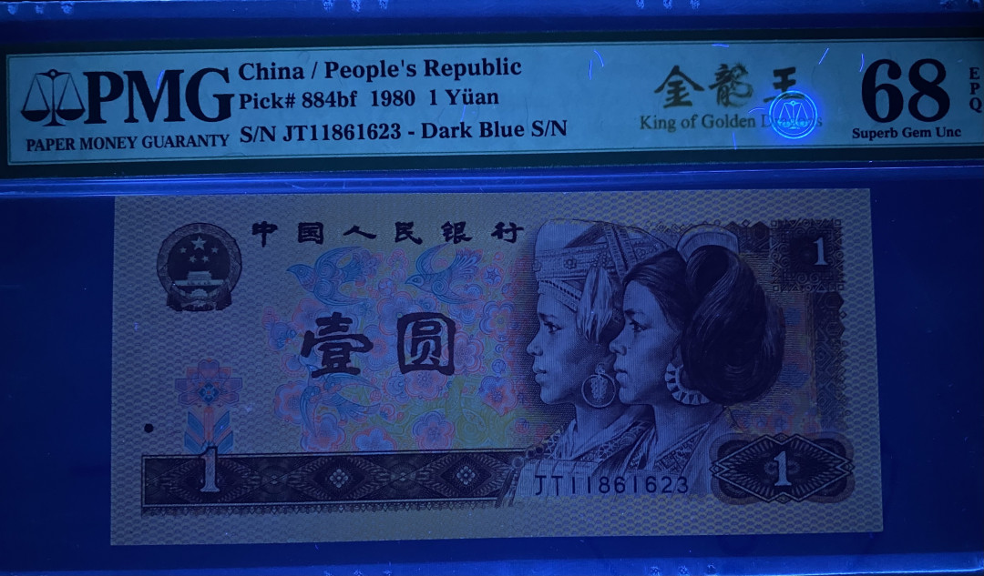 大黄蜂拍卖第8场 801金龙王JT11861623，68分