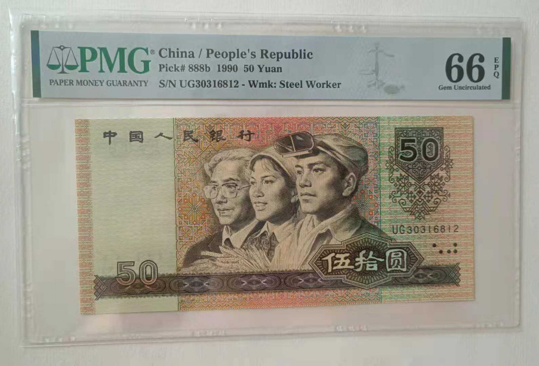 【华誉王者】1746期拍卖 90100中国梦和9050美评66E 无47尾3同812好号一组 UG30316812 WL56822812