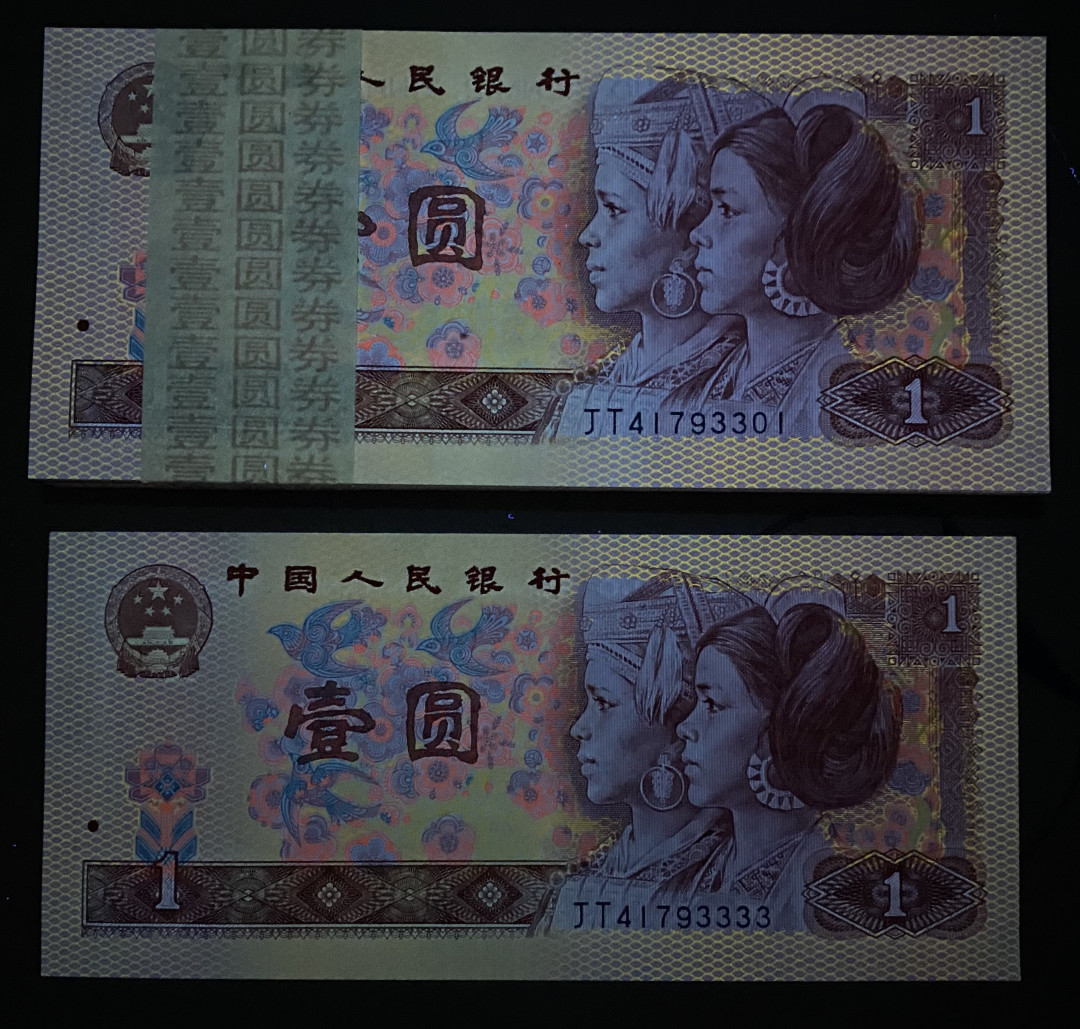 大黄蜂拍卖第8场 801金龙王裸币JT41793301百连，绝品无斑，油墨飘香