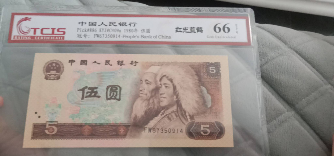 小英开心拍第530期 805红光蓝鹤一张，靓号天印评级