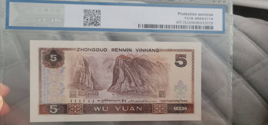 小英开心拍第530期 805红光蓝鹤一张，靓号天印评级