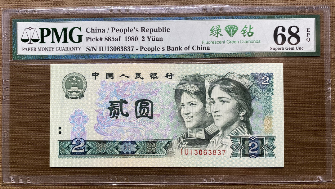 大黄蜂拍卖第8场 802绿钻IU13063837，68分