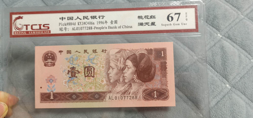 小英开心拍第538期 961桃花红满天星一张，靓号天印评级