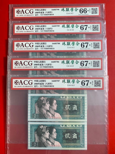 雪地情思拍场：8002同面值“8同号”…全同号《珠联璧合》刀拆靓号无四七，配号不容易，且购且珍惜…精品难得的收藏品…爱藏评级高分，喜欢别错过…实物拍摄…按图发货…珠联璧合
