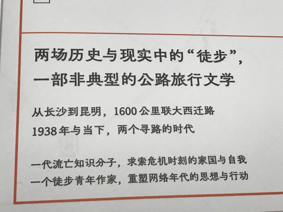 零元拍：记者、作家 杨潇亲笔签名著书《在公路、河流和驿道上，寻找西南联大》