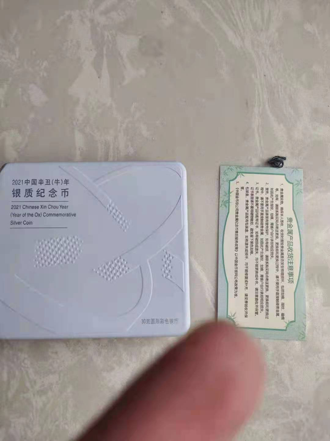 【华誉王者】1745期拍卖 2021辛丑牛年纪念银币 证册全