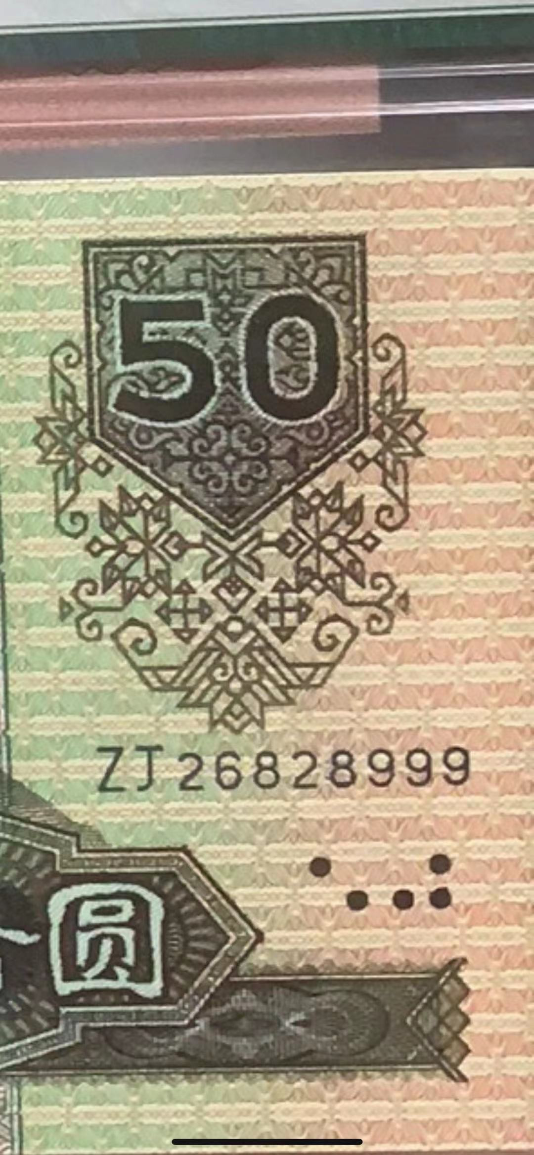 【华誉王者】1749期拍卖 PMG66分9050稀少补号豹子999靓号 全程无3457 号码干净 ZJ 26828 999