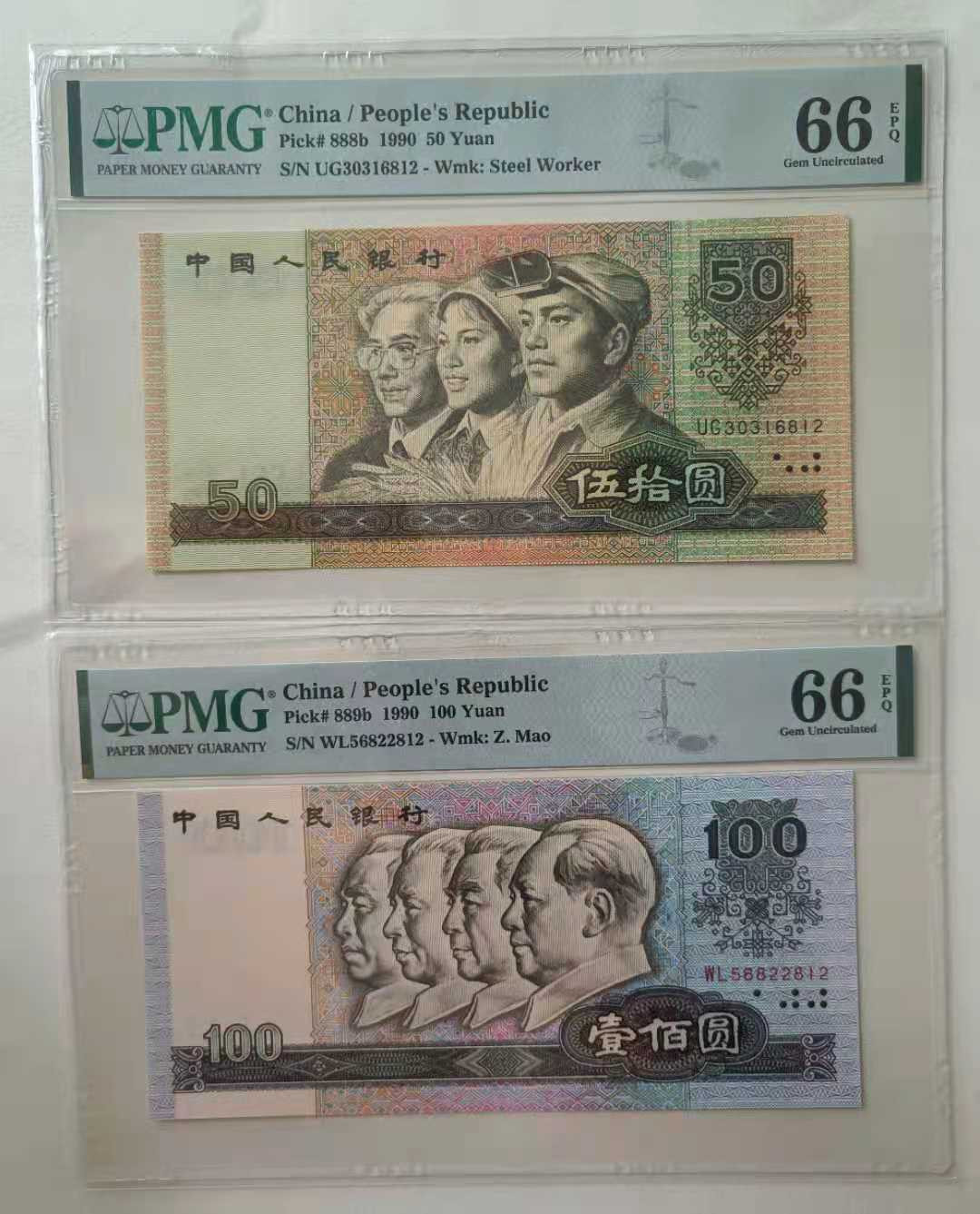 【华誉王者】1746期拍卖 90100中国梦和9050美评66E 无47尾3同812好号一组 UG30316812 WL56822812