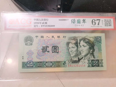 902绿翡翠 - 902绿翡翠