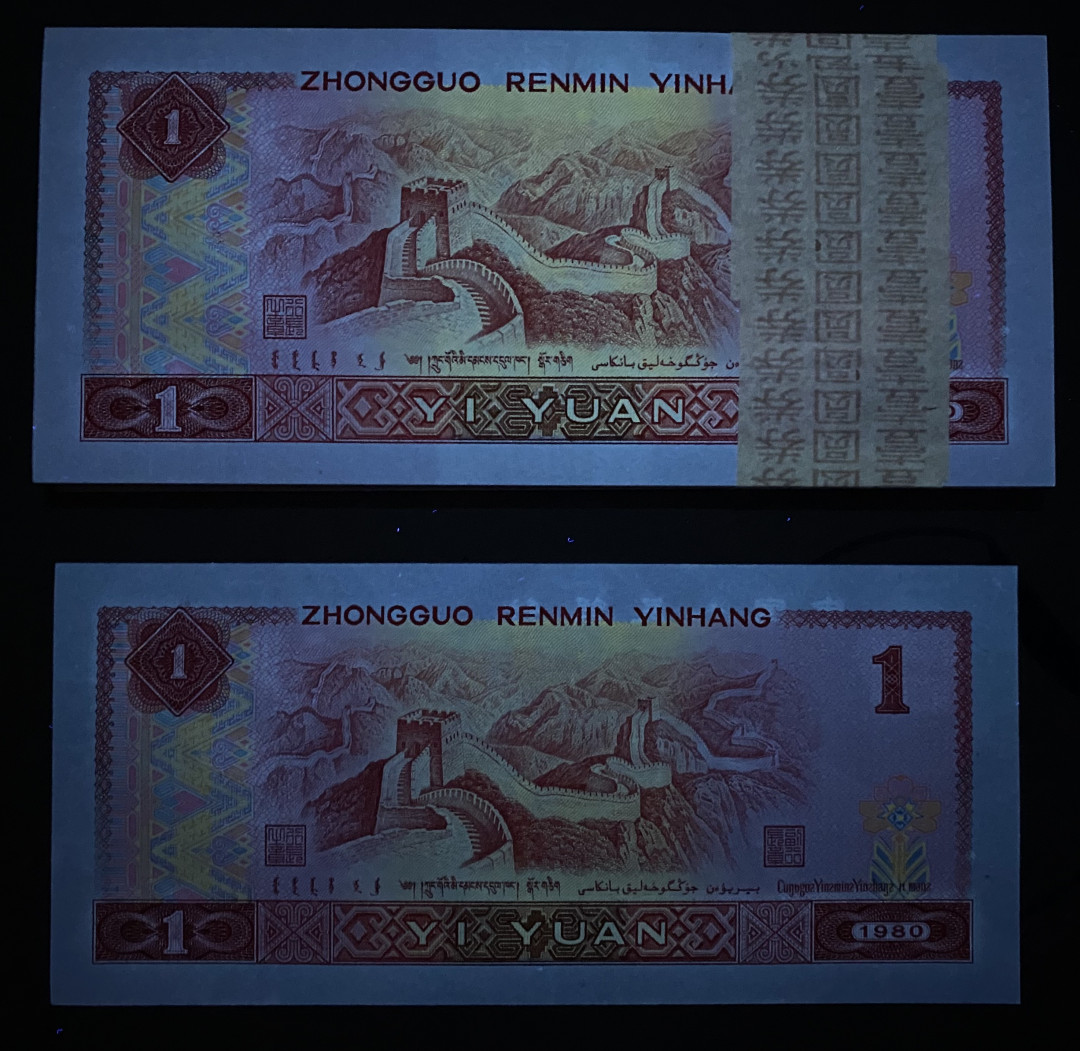 大黄蜂拍卖第8场 801金龙王裸币JT41793301百连，绝品无斑，油墨飘香