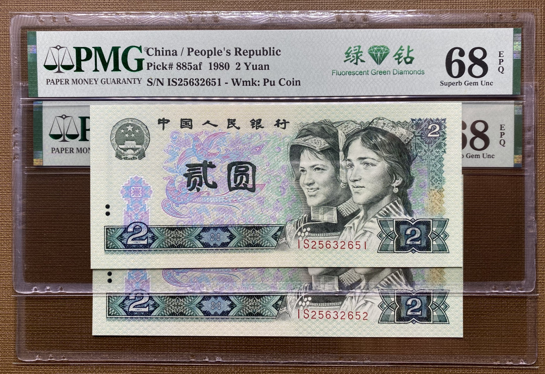 大黄蜂拍卖第8场 802绿钻IS25632651，652，68分