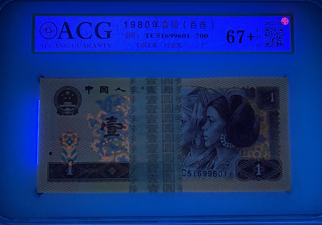 大黄蜂拍卖第8场 801红金龙霸王花TC51699601百连，爱藏评级67三星，51699615雷达号