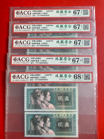 雪地情思拍场：8002同面值“8同号”…全同号《珠联璧合》刀拆靓号无四七，配号不容易，且购且珍惜…精品难得的收藏品…爱藏评级高分，喜欢别错过…实物拍摄…按图发货…珠联璧合